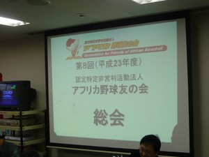 110130AFABSoukai004.jpg