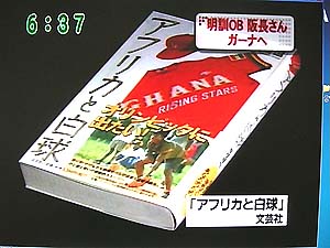 NIGATA TV 070321 006forblog.jpg