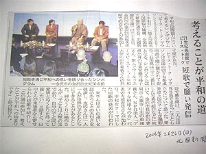PTMishikawa060225 012forblog.jpg